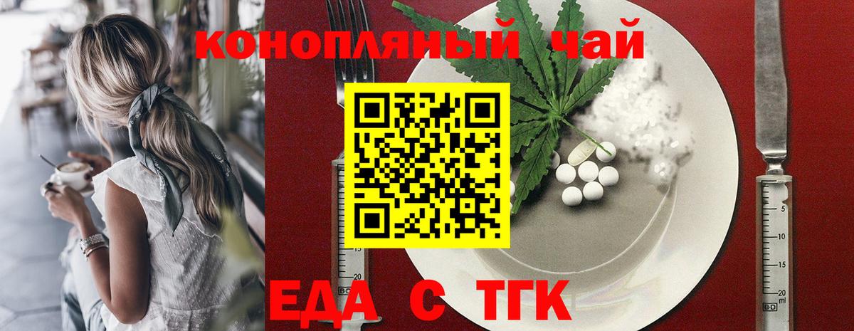 Борисоглебск  Печенье с ТГК конопля  Вход с VPN 
