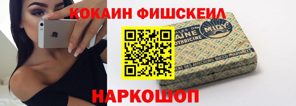 Cocaine 99% Борисоглебск