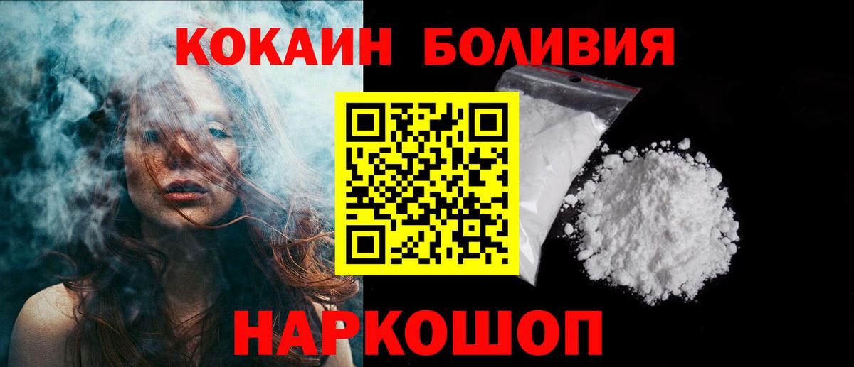 КОКАИН FishScale  Вход с VPN  Борисоглебск  COCAIN Columbia 