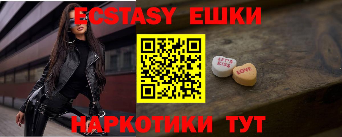 Ecstasy круглые  ЭКСТАЗИ DUBAI  Ecstasy  Борисоглебск  Вход с VPN 