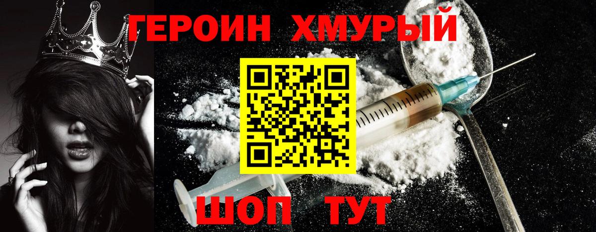 Борисоглебск  Героин VHQ  ГЕРОИН  Вход с VPN 