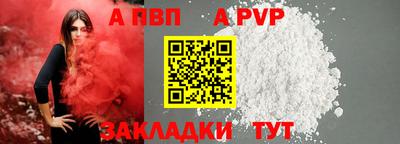 альфа пвп VHQ Усть-Илимск