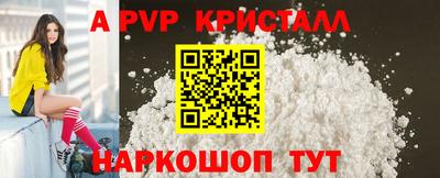 альфа пвп VHQ Усть-Илимск