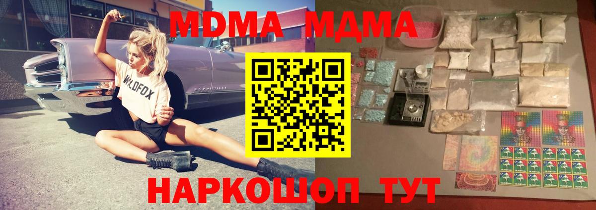MDMA молли Борисоглебск