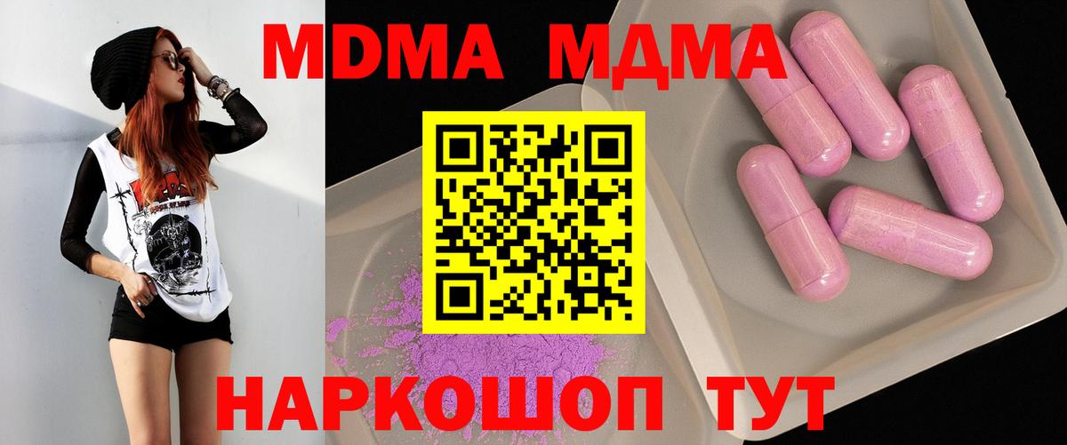 Борисоглебск  МДМА Molly  Вход с VPN 