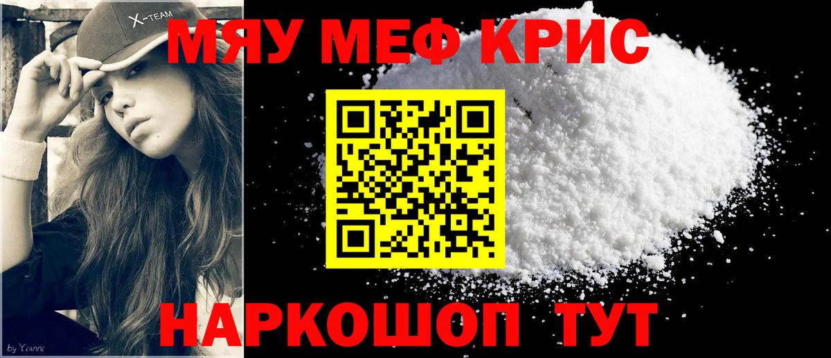 МЯУ-МЯУ мука  Вход с VPN  МЕФ  Борисоглебск  МЕФ 4 MMC 
