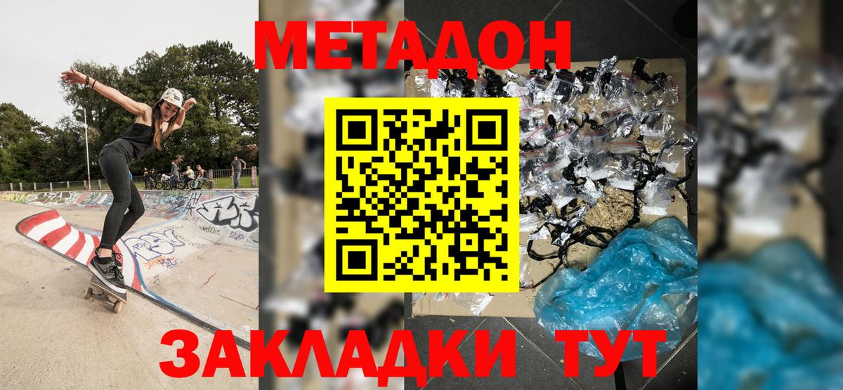 МЕТАДОН мёд Борисоглебск