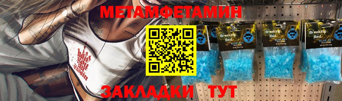 Метамфетамин винт Борисоглебск